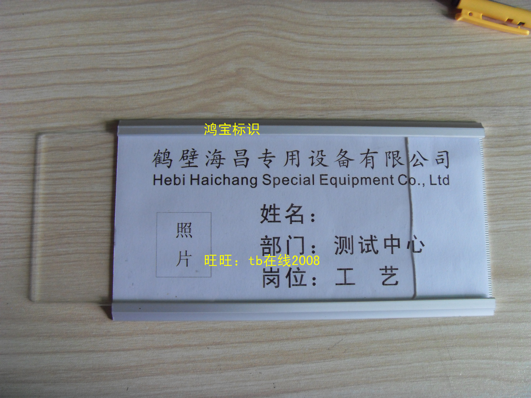 插卡工位牌铝合金平卡职工信息牌员工姓名座位牌岗位牌屏风姓名牌