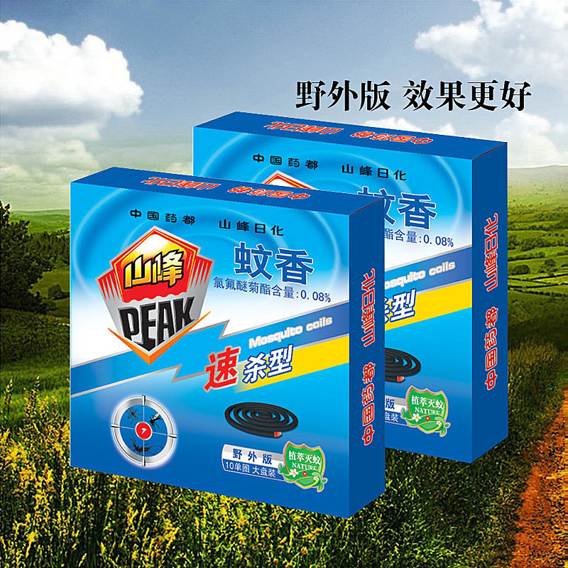山峰蚊香速杀型盘式实惠装儿童婴幼儿家用驱蚊蝇杀蚊野外10盒包邮