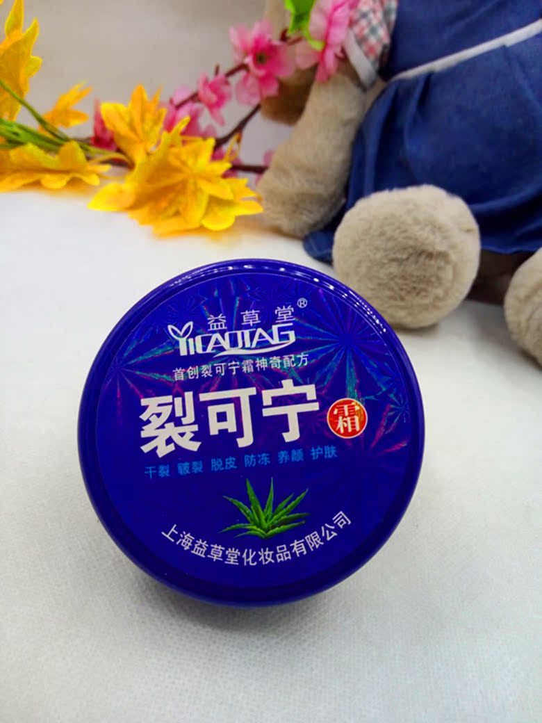 一折护手霜男 保湿防裂_益草堂裂可宁护手霜 防冻防裂滋润保湿补水 防