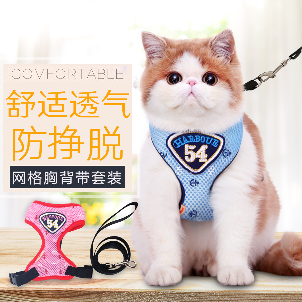 猫牵引绳猫咪用背心式日本猫带猫绳子胸背带项圈溜猫链子衣服