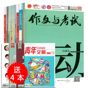 感性高中版学习辅导理性月中作文高中感悟新风解读时事物理课标图片