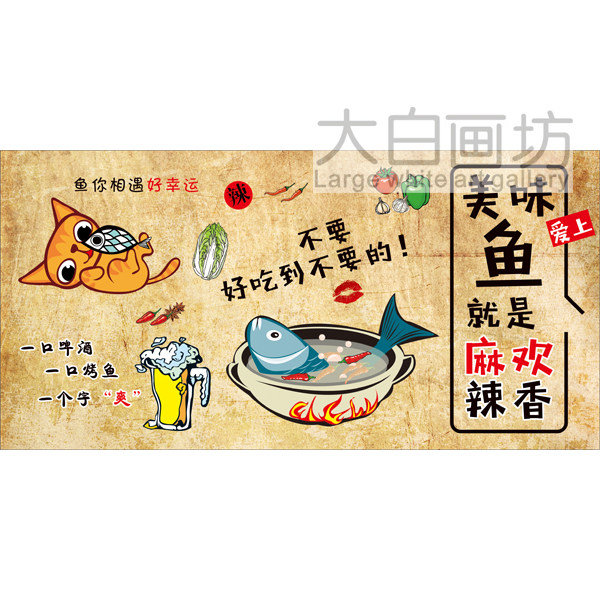 复古风格壁画个性创意海报手绘烧烤烤鱼烤肉冒菜餐厅背景墙画海报