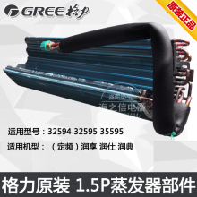 【格力空调润典】_格力空调润典图片