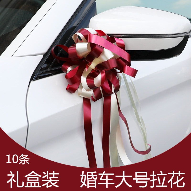 热销婚房布置拉花_结婚婚车装饰用品拉花后视镜彩带蝴蝶结手拉花花