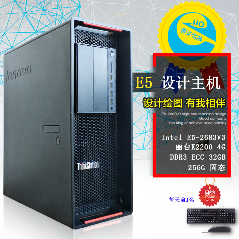 联想thinkstation p500工作站e5至强14核深度学习图形后期主机