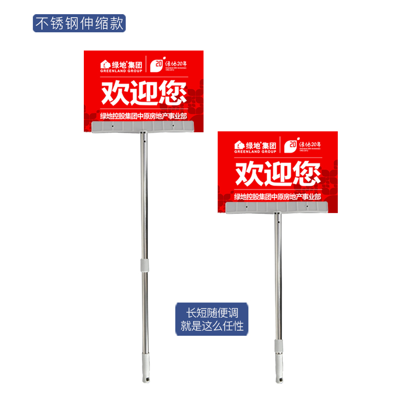 接机牌运动会班牌定制手举牌边框团体活动指示牌导游引导牌领队牌