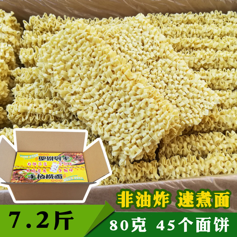 散装方便面饼非油炸 火锅面条宽面 麻辣烫面 火锅面饼优惠券