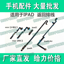 【ipad air2home键】最新最全ipad air2home键