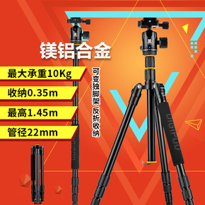 三角架 单反