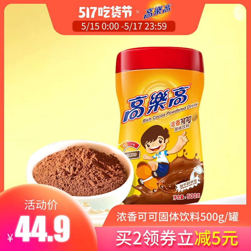 雀巢美禄饮品原装进口营养早餐麦芽牛奶巧克力