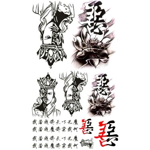 善恶一念之间唐僧纹身贴半魔半佛男女款文字花臂仿真防水持久刺青