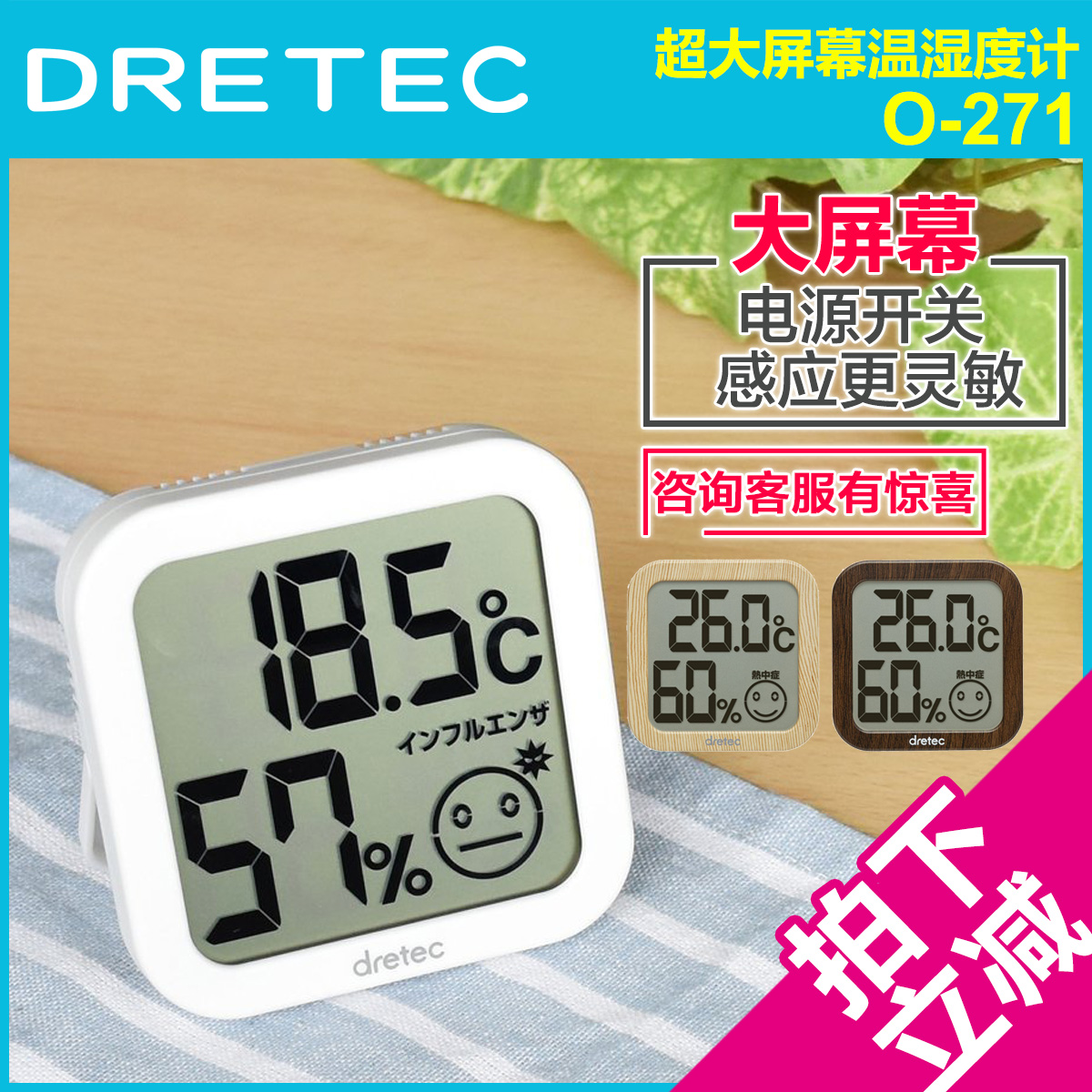 日本多利科dretec温度计湿度计家用室内高精度婴儿房电子温湿度计
