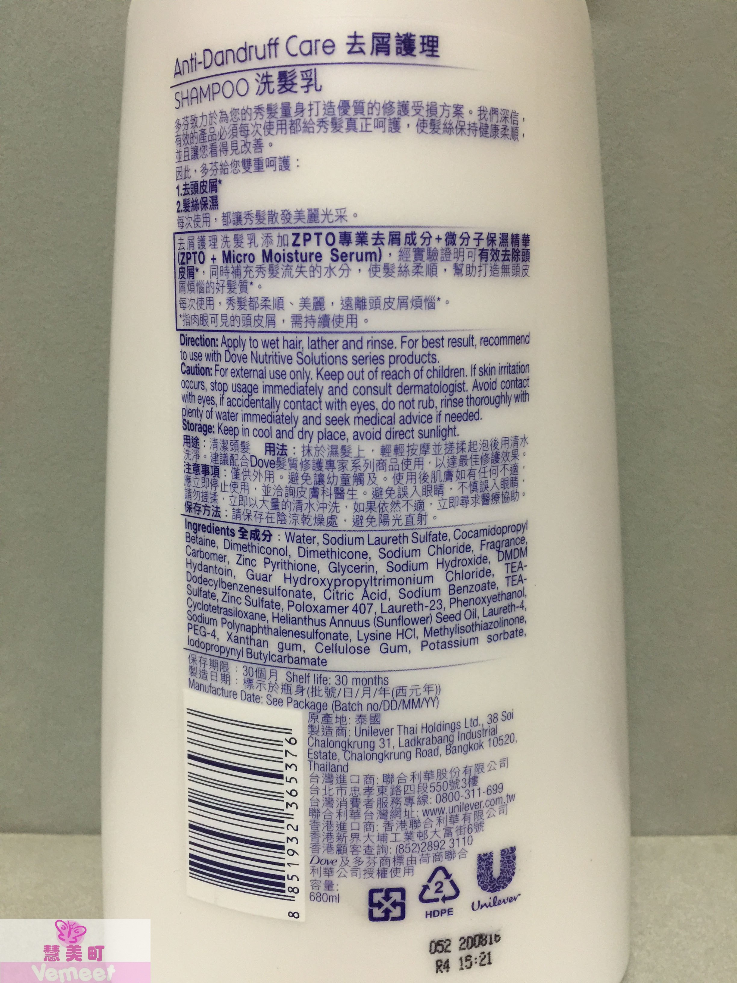 dove多芬洗发水680ml 去屑护理 含zpto 香港货正品【包邮】