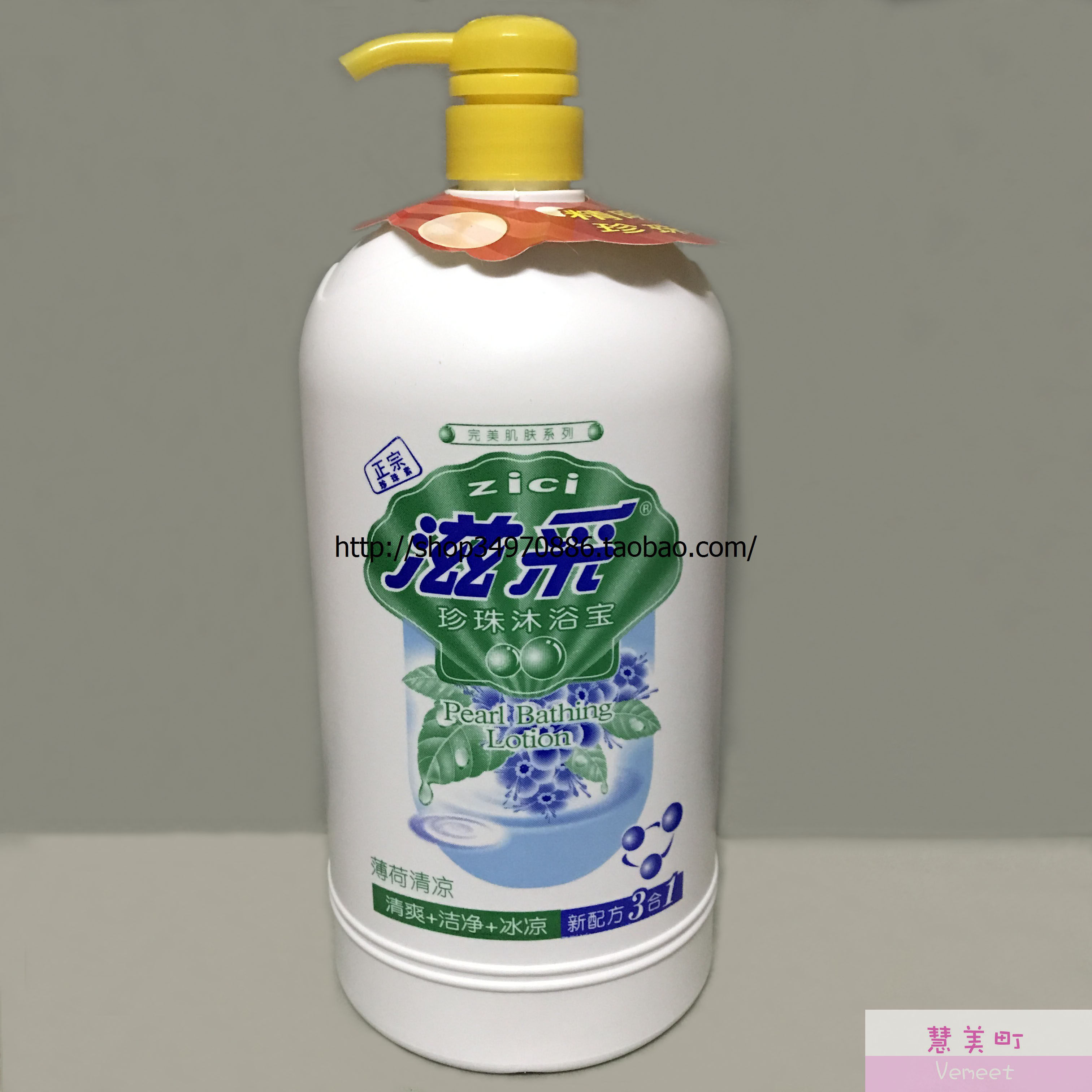 沐浴露1kg_滋采沐浴露 珍珠沐浴宝 1.