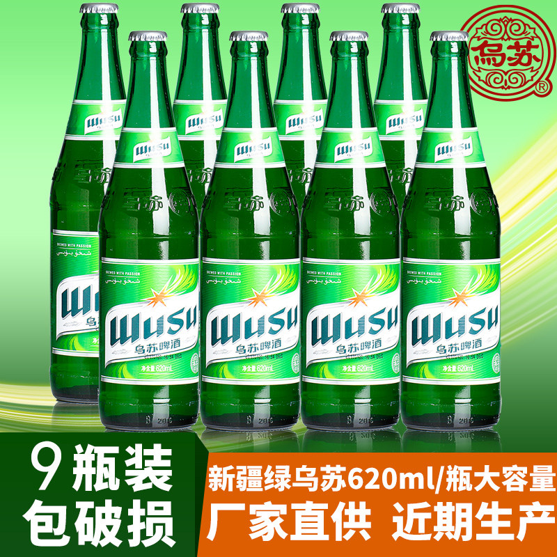 【新疆发货】乌苏新疆乌苏啤酒330ml×12瓶红罐大冰书