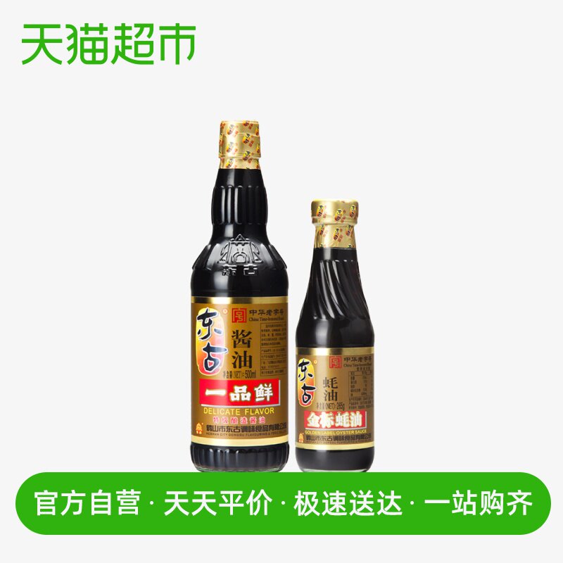 整箱东古酱油一品鲜特级酿造酱油500ml2中华老字号蘸点拌食生抽
