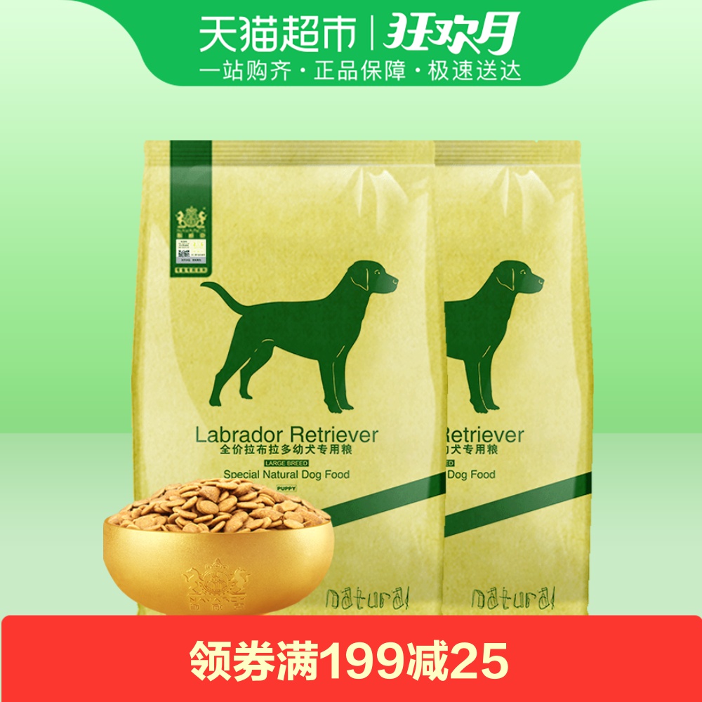 热销耐威克狗粮 幼犬