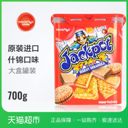 马来西亚进口马奇新新积宝什锦饼干零食礼盒700G礼包桶