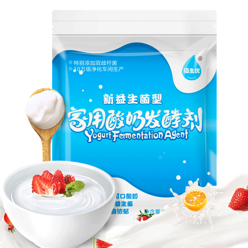 【天猫超市】佰生优酸奶发酵菌 乳酸菌酸奶发酵剂 酸奶菌粉1g*10