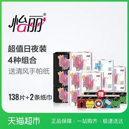 女王节 怡丽卫生巾日用70片+夜用16片+超长12片+护垫40片