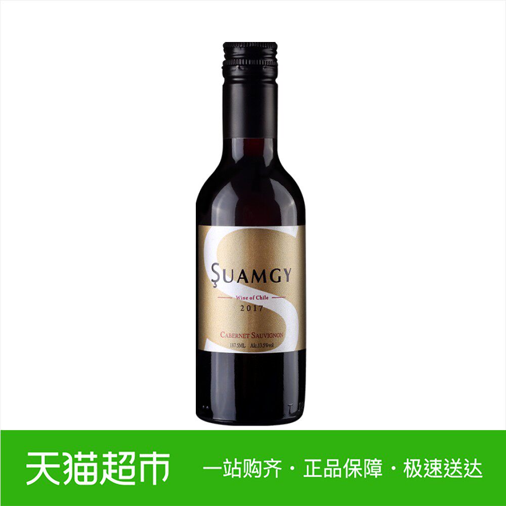 热销智利红酒_圣芝红酒 智利原瓶进口赤霞珠干红葡萄酒小瓶红酒187.