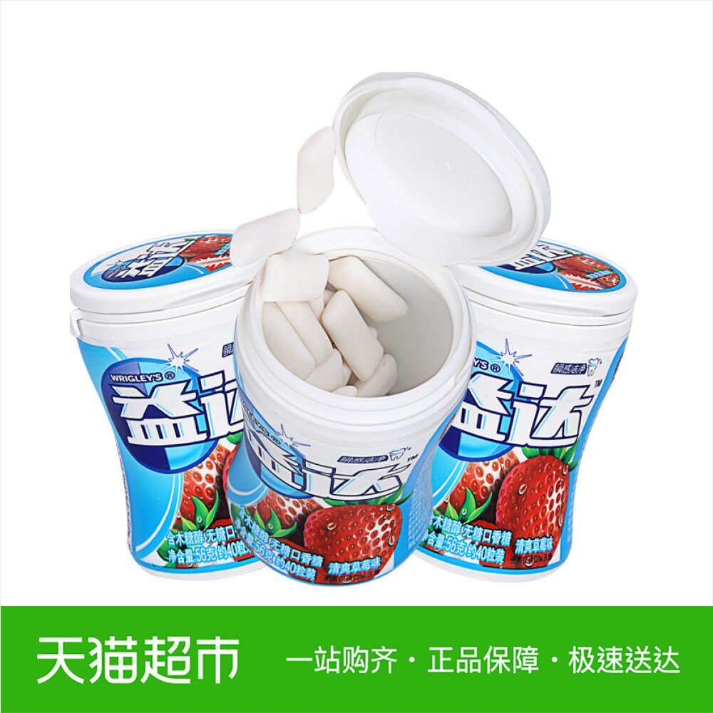 益达口香糖_益达无糖口香糖约40粒草莓味3瓶168g清新口气休闲零食鹿晗