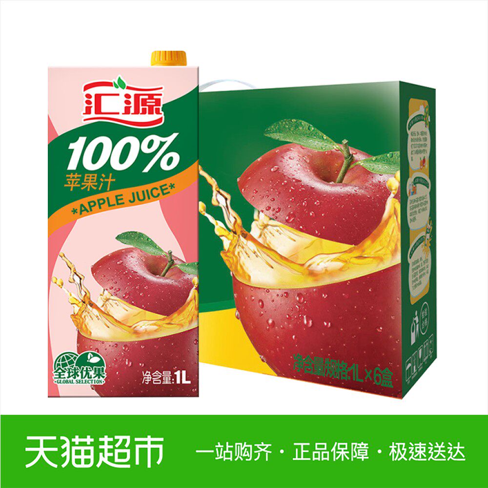 汇源果汁2大额优惠券