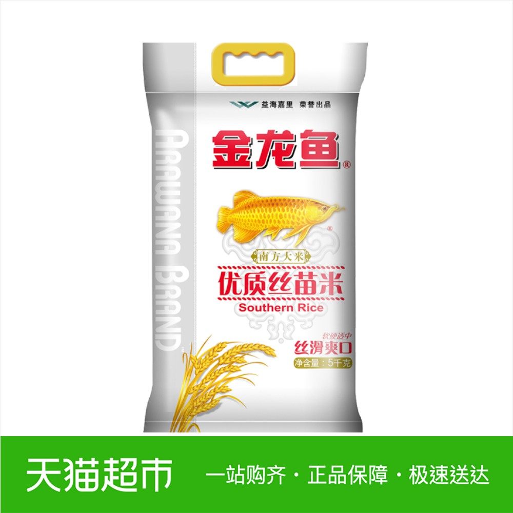 大米10kg包邮促销 农家_金龙鱼 优质丝苗米5kg 南方大米 丝苗大米优质