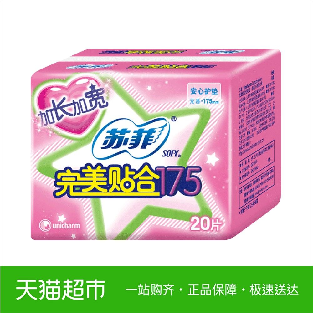 苏菲卫生巾护垫 完美贴合175mm 无香20片 超长超宽