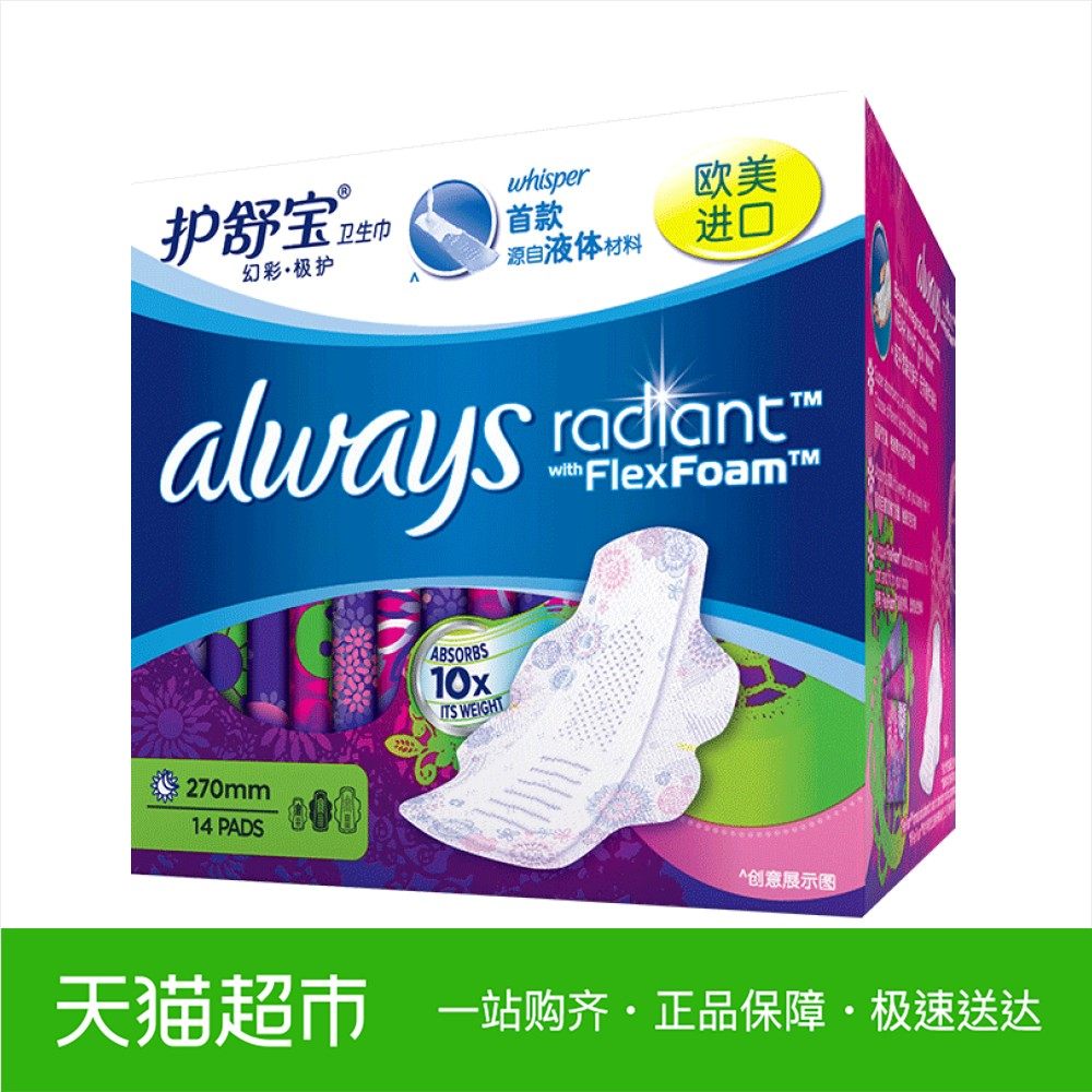 护舒宝always未来感极护液体卫生巾日用40片 进口送护垫36片