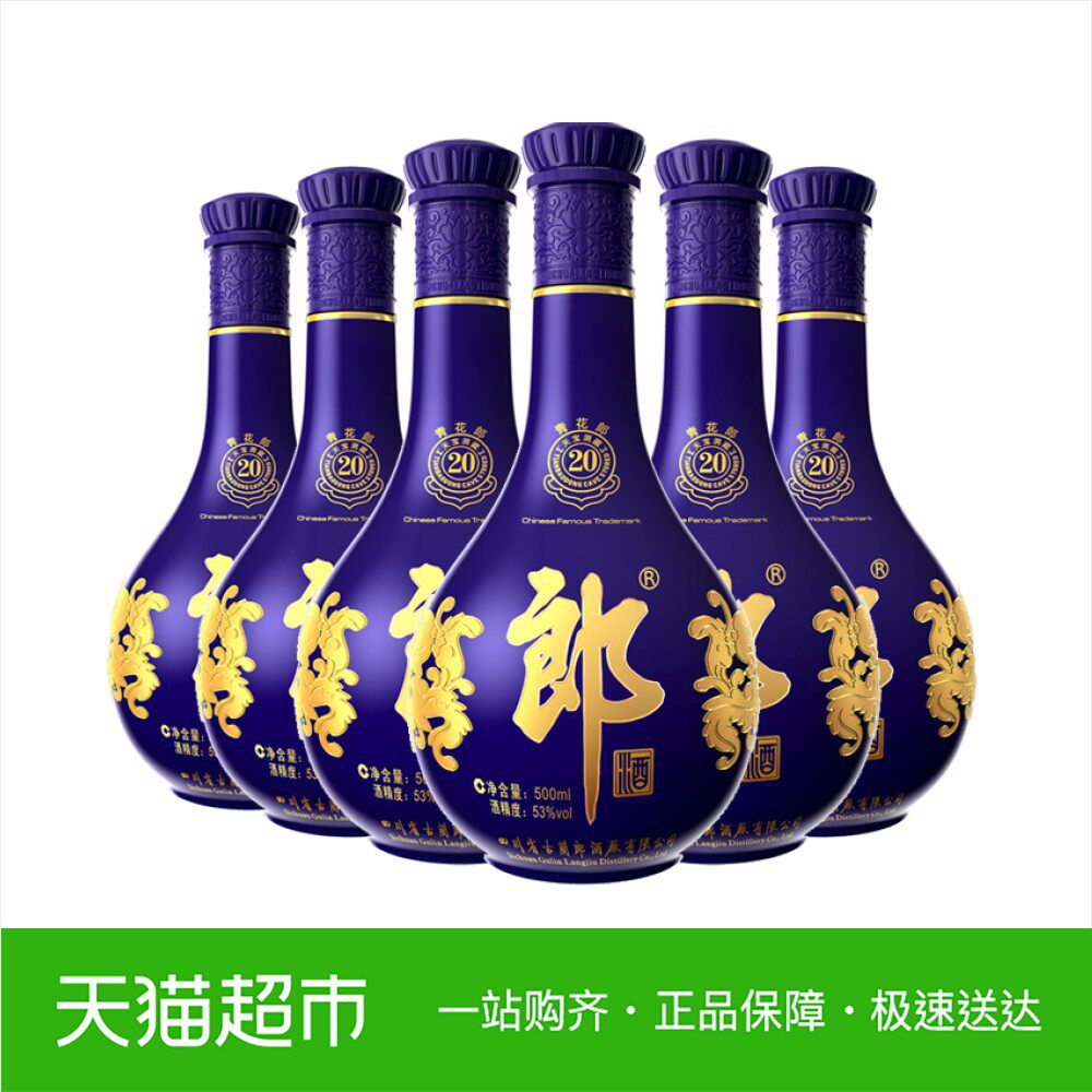 红花郎酒53度 10年_郎酒青花郎 53度500ml*6瓶酱香白酒酒厂直供婚宴