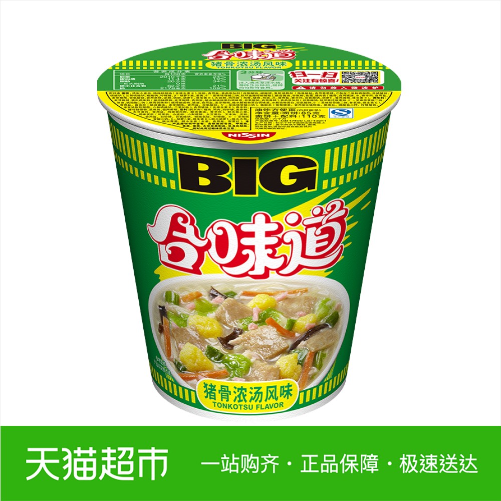 泡面整箱 统一 康师傅_日清泡面 大杯合味道猪骨浓汤风味110g/杯