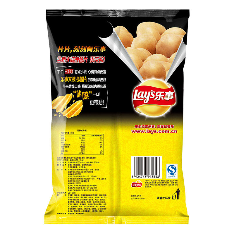 【天猫超市】百事食品乐事大波浪香烤鸡翅味70g*2包休闲零食薯片
