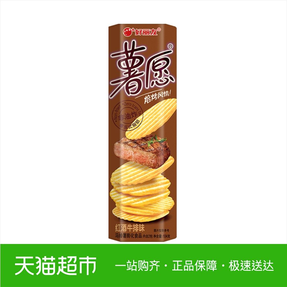 一折好丽友薯愿