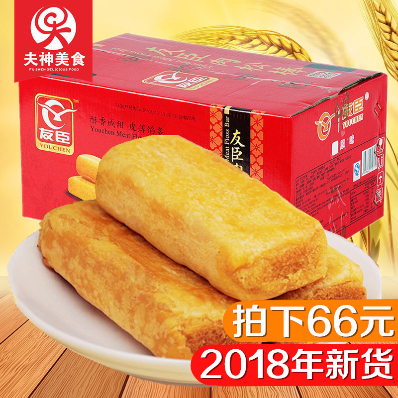 友臣有臣里脊饼整原味邮正宗散装2kg箱包60个5斤有成v里脊团购锅包肉与肉松肉图片