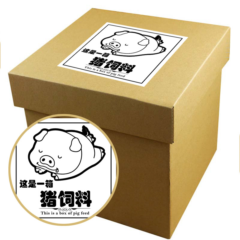 零食大礼包三只松鼠旗舰店这是一箱猪饲料包装