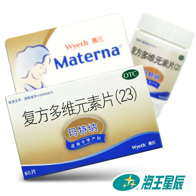维生素片 多维元素片_惠氏玛特纳复方多维元素片60片孕妇复合维生素