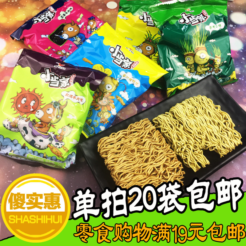 小面包一箱_小当家干脆面 方面便 七种口味 22g 拍44袋发一箱 小当家