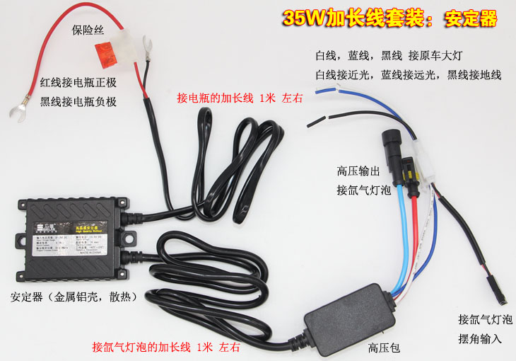 正品石栏安定器35w高压延长线快启亮疝气灯男装摩托车
