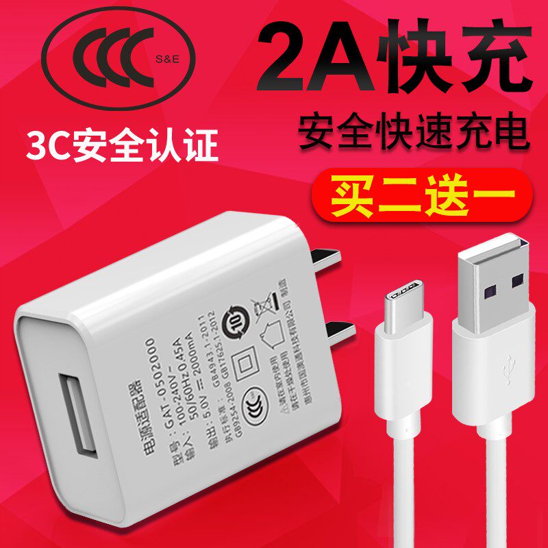 小米5充电头_小米5s plus手机数据线mi 5sp充电器头m5s闪充电线5splus