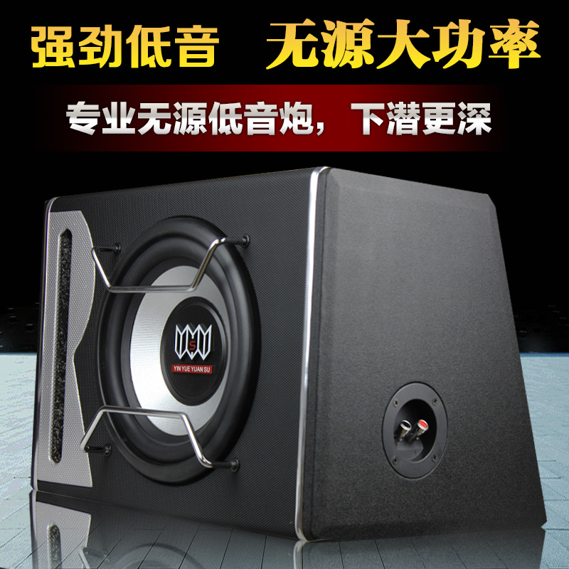 音响车载汽车重低音炮