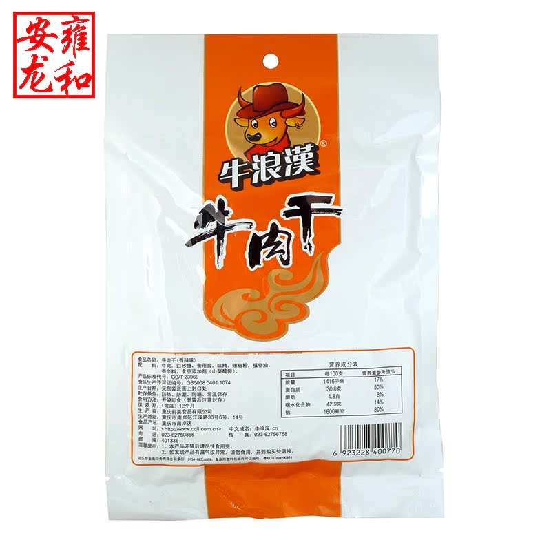 牛浪汉香辣牛肉干70g 老四川重 私房香辣手撕零食满45