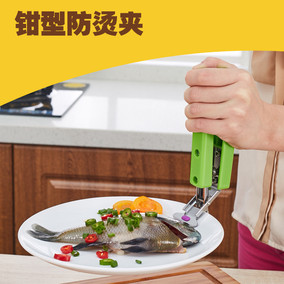 不锈钢取碗夹防烫夹防滑取盘夹多用夹创意厨房夹盘器取碗夹提盘夹