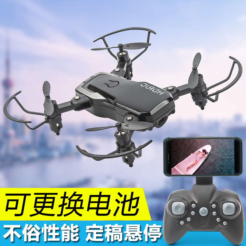 无人机 迷你 小型