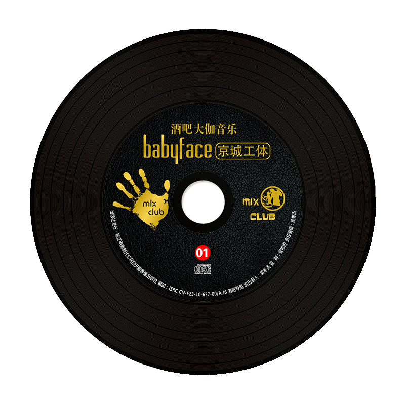 慢摇舞曲 dj车载2o1重低音8女舞曲