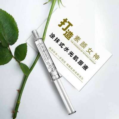s-yue/奢悦涂抹式水光针肌原液玻尿酸精华液补水保湿修护白皙
