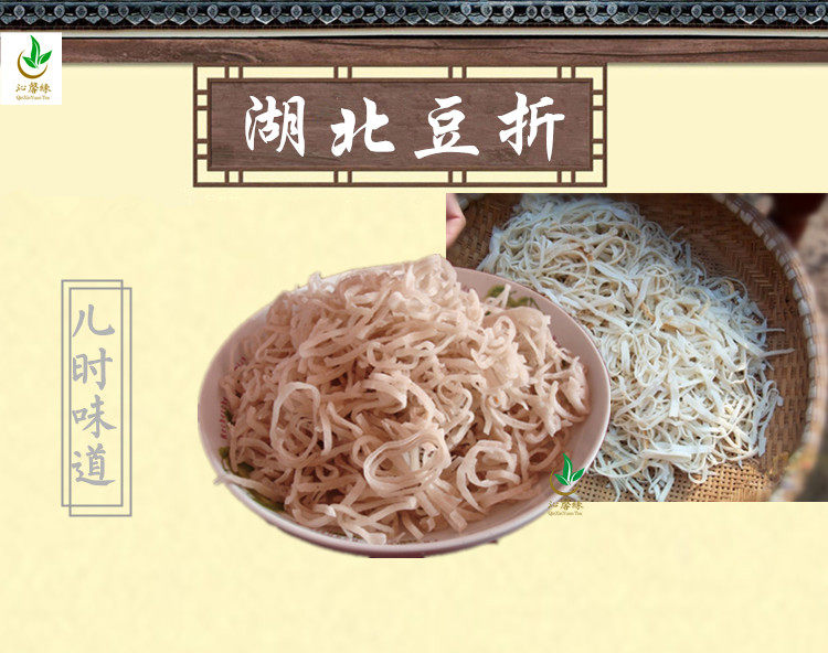 麻城豆折详细介绍: - 麻城特产 - 特色谷