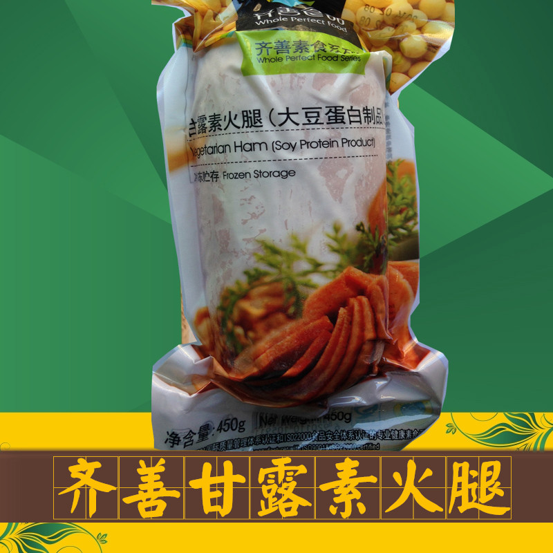 一折仿荤食品_齐善素食 甘露素火腿 甘露原味火腿 仿荤食品齐善素火腿