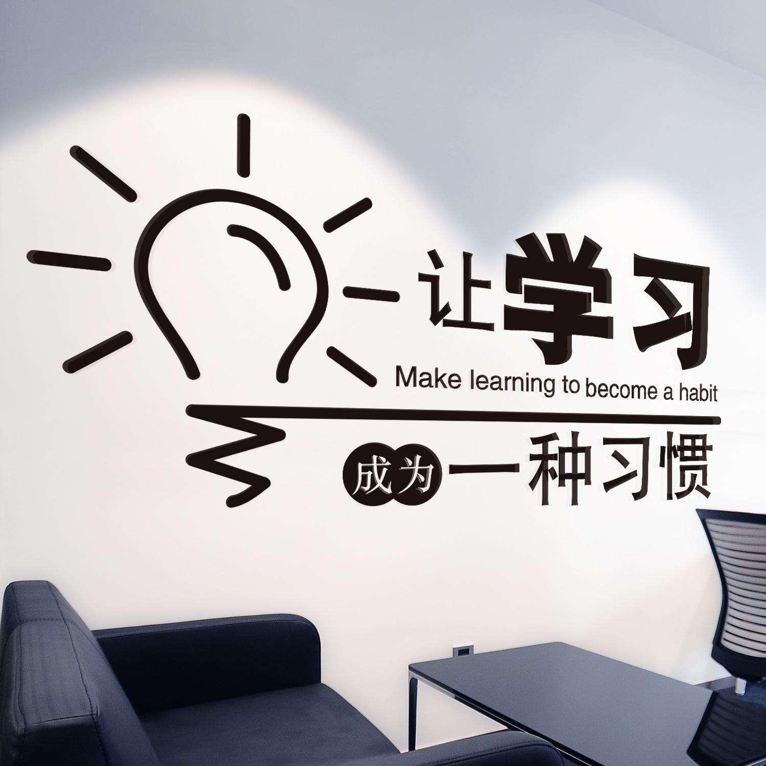励志墙贴纸墙纸装饰装饰布置校园文化墙名人名言壁纸教室标语房屋美国墙面设计费图片