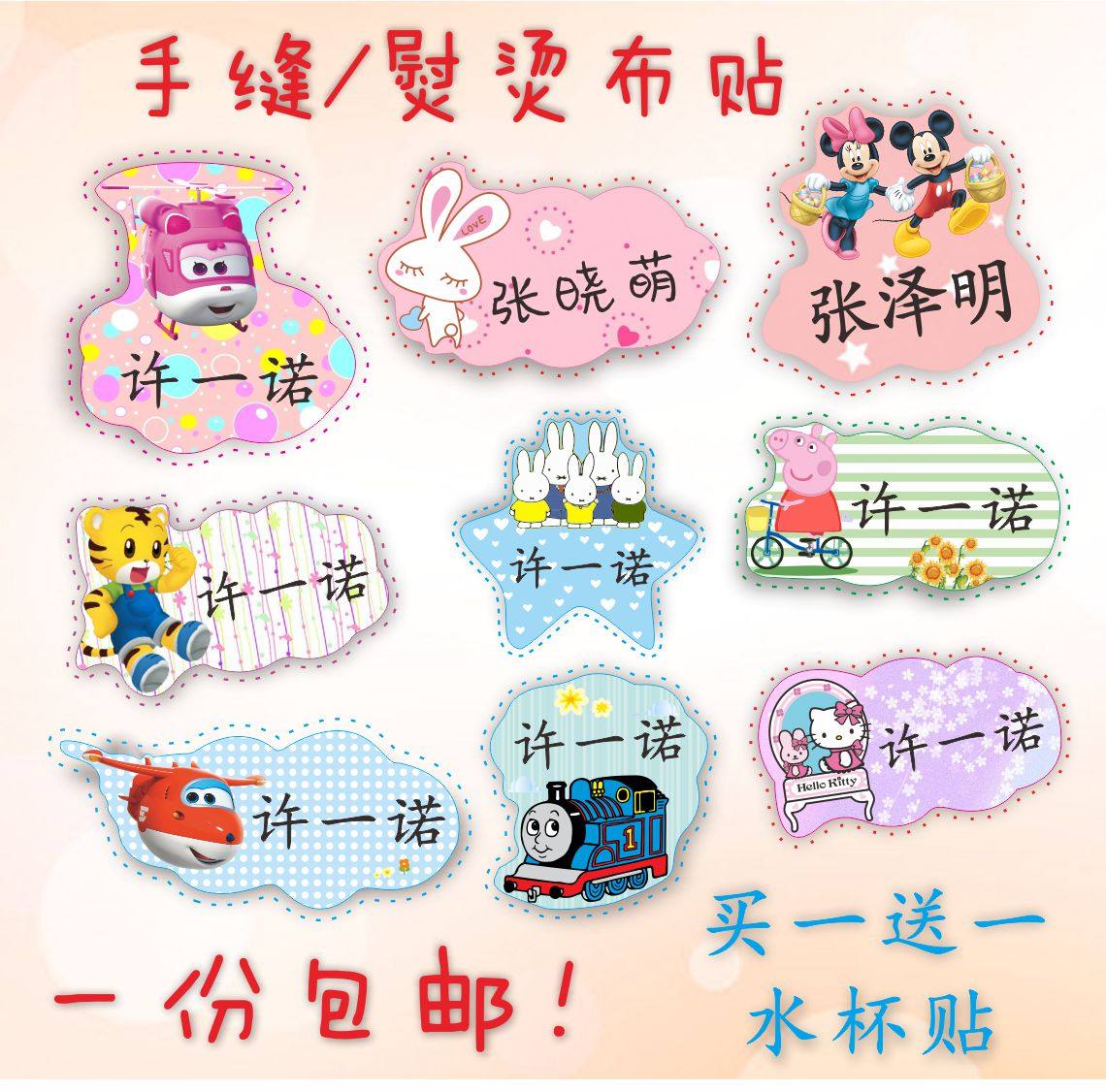 异型花边棉布可缝可熨烫衣服标签幼儿园宝宝入园名字条姓名贴包邮